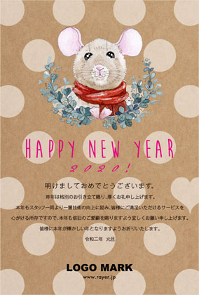 2020年賀状クラフト風と 可愛いねずみイラストが ドットクラフトピンク