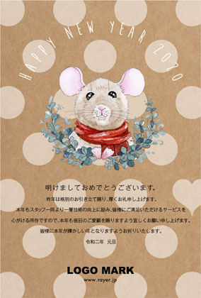 2020年賀状印刷 カワイイ!!年賀状印刷!可愛いねずみイラストデザイン&ドット水玉2020