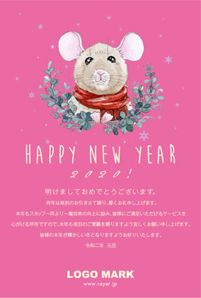 可愛い!年賀状印刷!可愛いねずみイラストと雪の結晶デザイン2020年賀状 ピンク