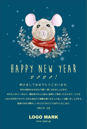 可愛い!年賀状印刷!可愛いねずみイラストと雪の結晶デザイン2020年賀状 紺
