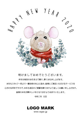 かわいい!年賀状印刷!可愛いねずみイラスト&アーチ文字デザイン美容サロン向け2020 白
