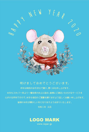 かわいい!年賀状印刷!可愛いねずみイラスト&アーチ文字デザイン美容サロン向け2020 水