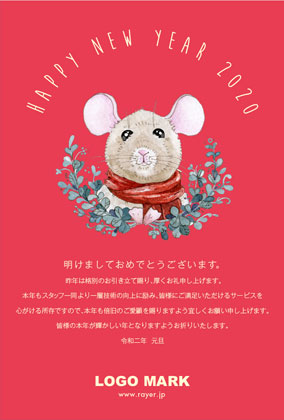 かわいい!年賀状印刷!可愛いねずみイラスト&アーチ文字デザイン美容サロン向け2020 赤