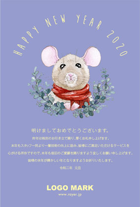 かわいい!年賀状印刷!可愛いねずみイラスト&アーチ文字デザイン美容サロン向け2020紫