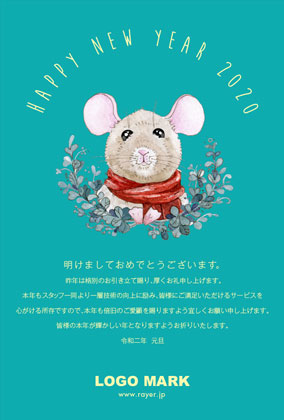 かわいい!年賀状印刷!可愛いねずみイラスト&アーチ文字デザイン美容サロン向け2020緑