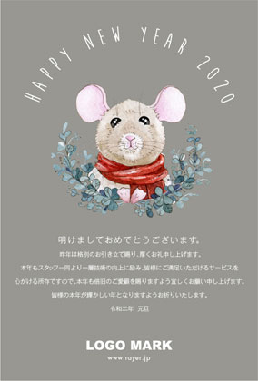 かわいい!年賀状印刷!可愛いねずみイラスト&アーチ文字デザイン美容サロン向け2020 灰