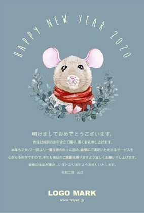 かわいい!年賀状印刷!可愛いねずみイラスト&アーチ文字デザイン美容サロン向け2020 鼠