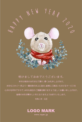 かわいい!年賀状印刷!可愛いねずみイラスト&アーチ文字デザイン美容サロン向け2020 茶