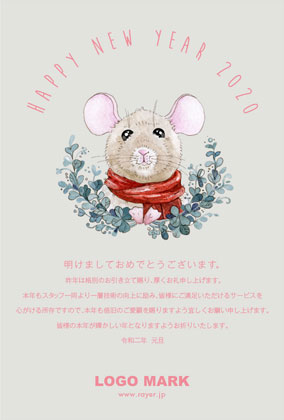 かわいい!年賀状印刷!可愛いねずみイラスト&アーチ文字デザイン美容サロン向け2020 ベージュ
