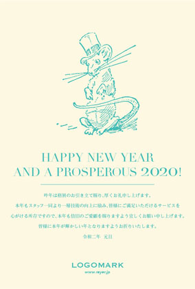 2020年賀状ねずみ年 大人可愛いシンプルデザイン美容室ネイルサロン向け年賀状 ベーシュ緑