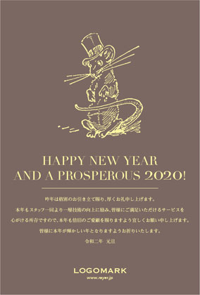 2020年賀状ねずみ年 大人可愛いシンプルデザイン美容室ネイルサロン向け年賀状 ブラウン黃