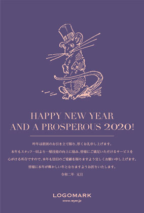 2020年賀状ねずみ年 大人可愛いシンプルデザイン美容室ネイルサロン向け年賀状 紫