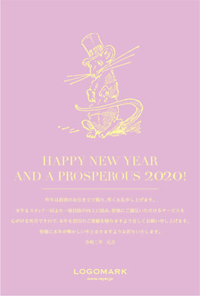 2020年賀状ねずみ年 大人可愛いシンプルデザイン美容室ネイルサロン向け年賀状 赤紫