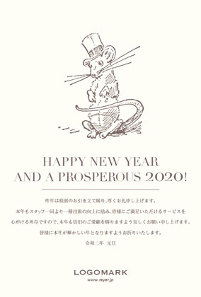 2020年賀状ねずみ年 大人可愛いシンプルデザイン美容室ネイルサロン向け年賀状 白