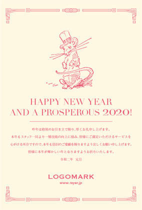 2020年賀状ねずみ年 大人可愛いシンプルフレームデザイン美容室ネイルサロン向け年賀状 クリームピンク