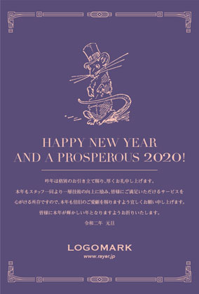 2020年賀状ねずみ年 大人可愛いシンプルフレームデザイン美容室ネイルサロン向け年賀状 パープル