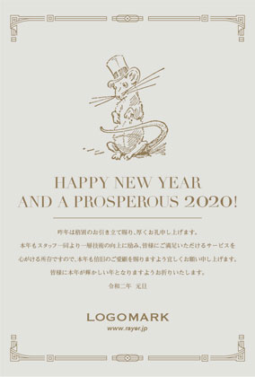 2020年賀状ねずみ年 大人可愛いシンプルフレームデザイン美容室ネイルサロン向け年賀状 ベージュ茶
