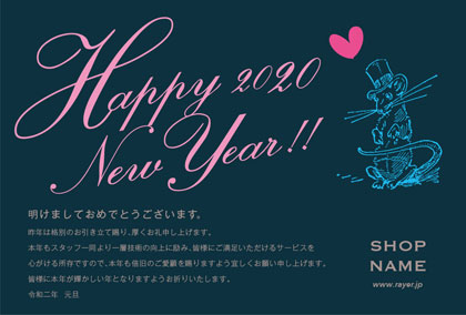 2020年賀状ねずみ年 ガーリーな配色でポップなデザイ美容室ネイルサロン向け年賀状 黒
