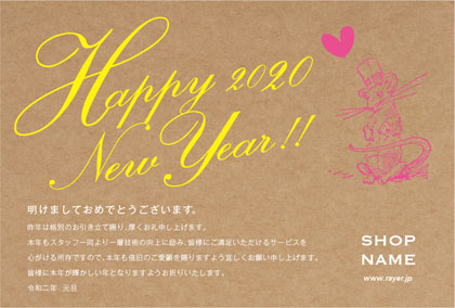 2020年賀状ねずみ年 ガーリーな配色でポップなデザイ美容室ネイルサロン向け年賀状 クラフトイエロー