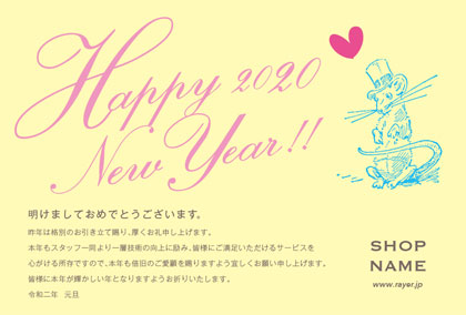 2020年賀状ねずみ年 ガーリーな配色でポップなデザイ美容室ネイルサロン向け年賀状 イエロー