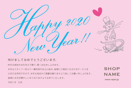 2020年賀状ねずみ年 ガーリーな配色でポップなデザイ美容室ネイルサロン向け年賀状 ピンク