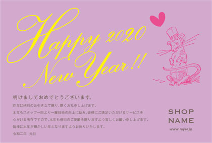 2020年賀状ねずみ年 ガーリーな配色でポップなデザイ美容室ネイルサロン向け年賀状 パープル