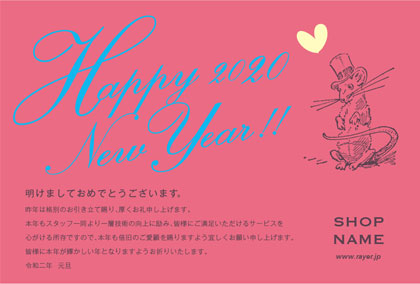 2020年賀状ねずみ年 ガーリーな配色でポップなデザイ美容室ネイルサロン向け年賀状 赤