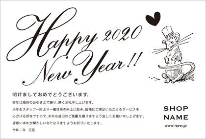 2020年賀状ねずみ年 ガーリーな配色でポップなデザイ美容室ネイルサロン向け年賀状 白
