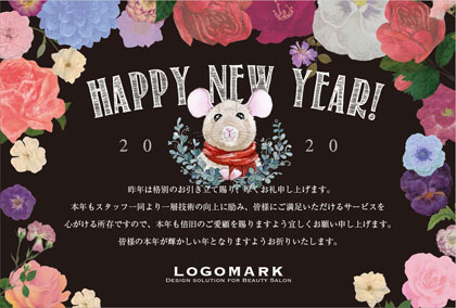 2020年賀状ねずみ年 人気のお花かわいいデザイン美容室ネイルサロン向け年賀状 黒