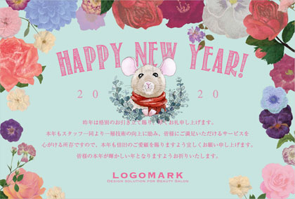 2020年賀状ねずみ年 人気のお花かわいいデザイン美容室ネイルサロン向け年賀状 エメラルド