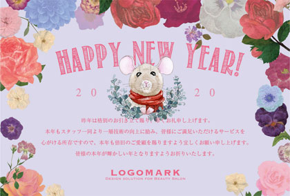 2020年賀状ねずみ年 人気のお花かわいいデザイン美容室ネイルサロン向け年賀状 パープル