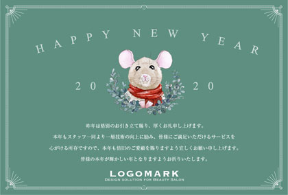 2020年賀状ねずみ年 フレームのシンプルデザイン美容室ネイルサロン向け年賀状 グリーン