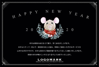 2020年賀状ねずみ年 フレームのシンプルデザイン美容室ネイルサロン向け年賀状 黒