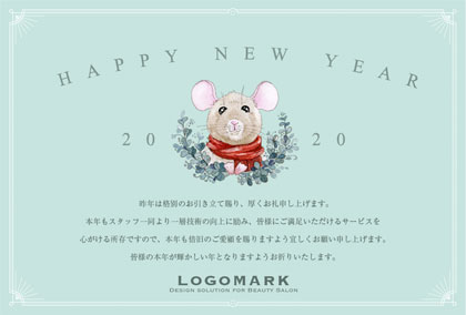 2020年賀状ねずみ年 フレームのシンプルデザイン美容室ネイルサロン向け年賀状 若緑