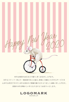 2020年賀状ねずみ年 おしゃれなストライプデザイン年賀状 美容室ネイルサロン向け年賀状 赤文字