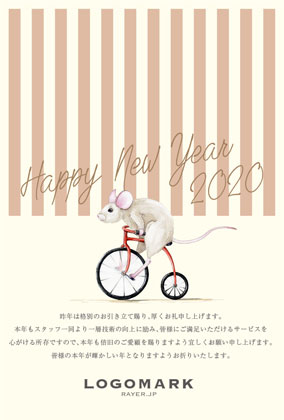 2020年賀状ねずみ年 おしゃれなストライプデザイン年賀状 美容室ネイルサロン向け年賀状 茶文字