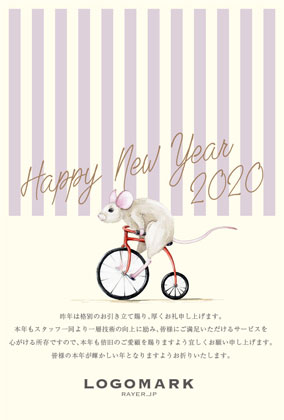 2020年賀状ねずみ年 おしゃれなストライプデザイン年賀状 美容室ネイルサロン向け年賀状 紫文字