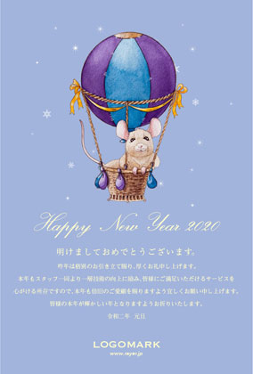 2020年賀状ねずみ年 シンプル可愛い雪のデザイン年賀状美容室ネイルサロン向け年賀状 紫バルーン
