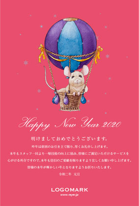2020年賀状ねずみ年 シンプル可愛い雪のデザイン年賀状美容室ネイルサロン向け年賀状 赤バルーン