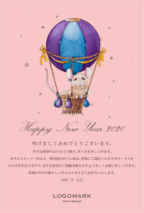 2020年賀状ねずみ年 シンプル可愛い雪のデザイン年賀状美容室ネイルサロン向け年賀状 ピンクバルーン