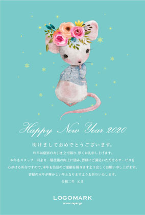2020年賀状ねずみ年 シンプル可愛い雪のデザイン年賀状美容室ネイルサロン向け年賀状 グリーン