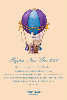 2020年賀状ねずみ年 シンプル可愛い雪のデザイン年賀状美容室ネイルサロン向け年賀状 ベージュバルーン