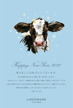 2021年賀状うし年 美容室ネイルサロンアイラッシュサロン向け年賀状 グリーン