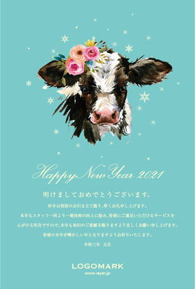 2021年賀状うし年 美容室ネイルサロンアイラッシュサロン向け年賀状 グリーン