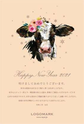 2021年賀状うし年 美容室ネイルサロンアイラッシュサロン向け年賀状 グリーン