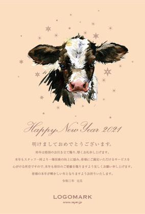 2021年賀状うし年 美容室ネイルサロンアイラッシュサロン向け年賀状 グリーン