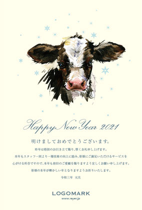 2021年賀状うし年 美容室ネイルサロンアイラッシュサロン向け年賀状 グリーン