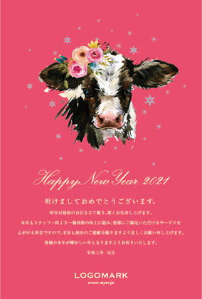 2021年賀状うし年 美容室ネイルサロンアイラッシュサロン向け年賀状 グリーン