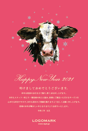 2021年賀状うし年 美容室ネイルサロンアイラッシュサロン向け年賀状 グリーン