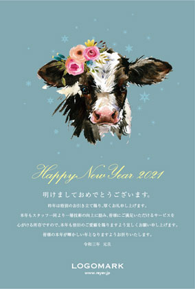 2021年賀状うし年 美容室ネイルサロンアイラッシュサロン向け年賀状 グリーン